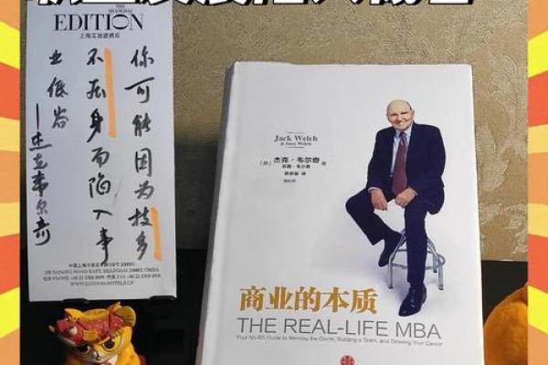 头大身小的人生哲学：如何驾驭命运的不平衡之美