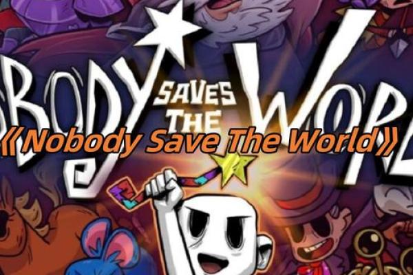 探秘0命天赋：游戏中最强大的隐藏潜能！