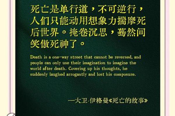 父母早逝之命：人生的挑战与重生之路