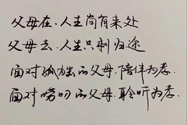 父母早逝之命：人生的挑战与重生之路