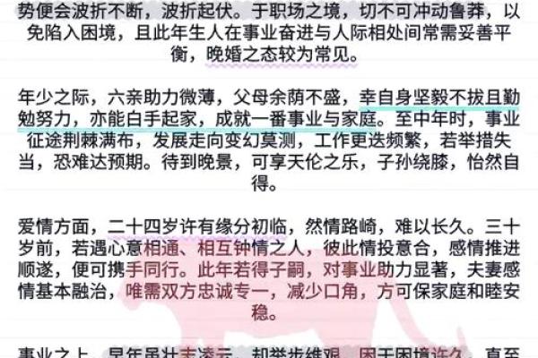 年幼丧父的命格：命运的波折与人生的成长