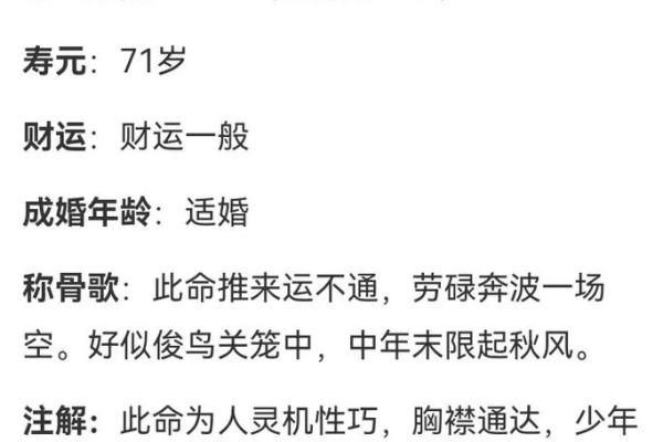 年幼丧父的命格：命运的波折与人生的成长