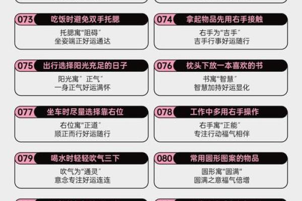 命旺局：探秘命格中的吉祥与成功之道