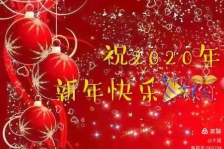 元旦出生的人：揭示新年命运的神秘面纱