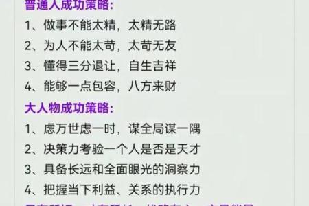 头大身小的人生哲学：如何驾驭命运的不平衡之美