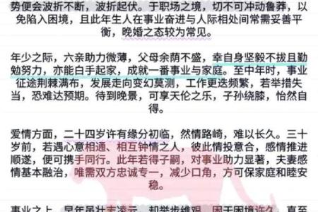 年幼丧父的命格：命运的波折与人生的成长