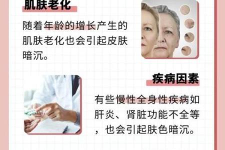 女皮肤粗糙，命运多舛？解密肤质与运势的关系！