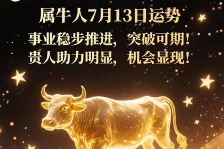 2021年的生肖与命运探秘：解读属牛之人一生的运势和性格特点