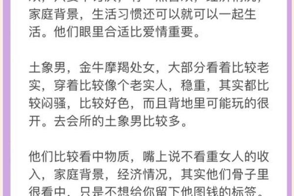 揭开土命的神秘面纱：土命的定义与分类详解