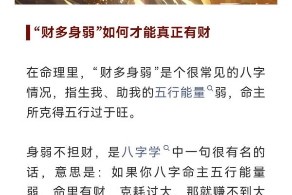 偏财在女命里的重要性与解析：如何运用命格优势获益