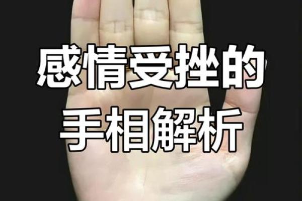 断掌命格的奥秘：解密掌纹对人生的潜在影响