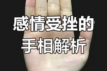 断掌命格的奥秘：解密掌纹对人生的潜在影响