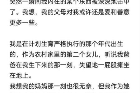 揭秘：为何有些家庭命中不宜生女孩？探讨真正的原因与影响
