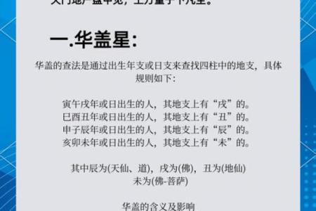 探寻天赋命理特征：揭示你潜能的神秘密码