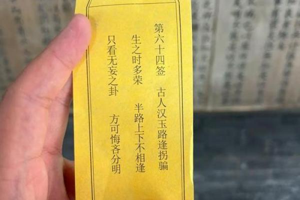 2021年12月29日的命理解析与生活启示