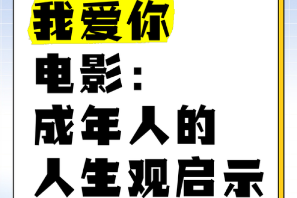 1997年腊月17日：那一天的奇妙回忆与人生启示