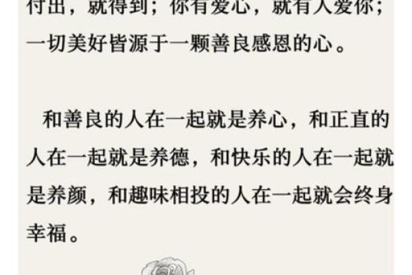 黑眼球小命运：男士眼神中的生活哲学与提升之道