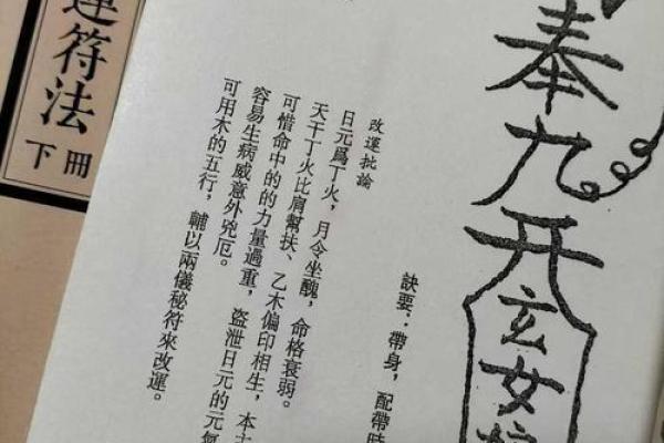 命理开店：揭开命运与商机的神秘面纱