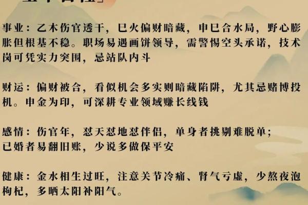 壬子日柱女命的正缘分析：她们的命运与爱情之路