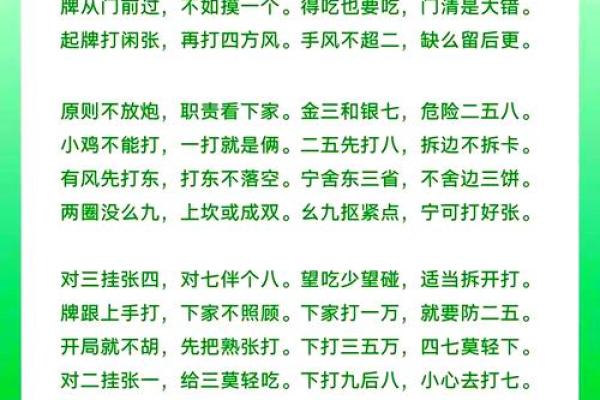 水命打牌坐什么方位，让你牌技更上一层楼！