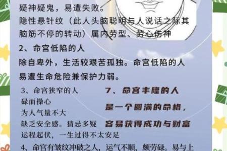 命理数字解密：揭示你人生的秘密与运势的钥匙