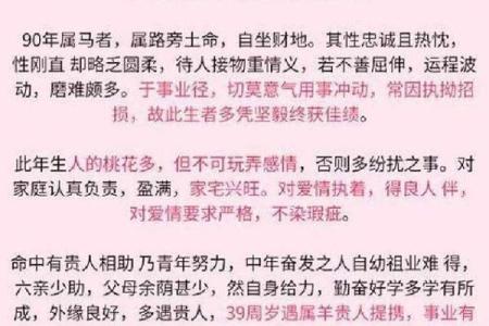 属马1962年的人生轨迹与命运解析