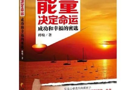 1978年正月出生的人命运解析：走向成功的秘密