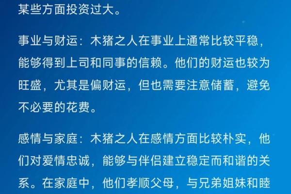 1982年出生的人:属猪的命运与人生启示 1982年出生的人:属猪的命运与人生启示