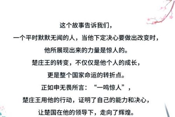 探索“危机”与“命运”中的智慧:成语的启示与思考 探索“危机”与“命运”中的智慧:成语的启示与思考