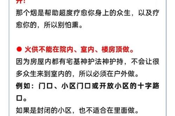 火命人士迁居的最佳日子指南 火命人士迁居的最佳日子指南