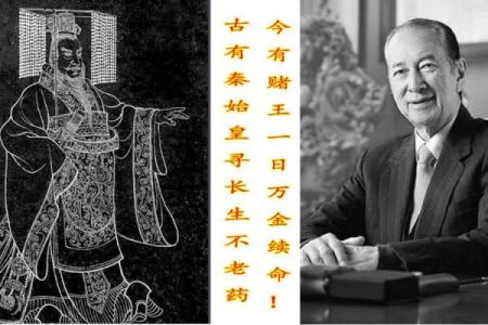 揭秘赌王续命药：那些你不知道的传奇和真相