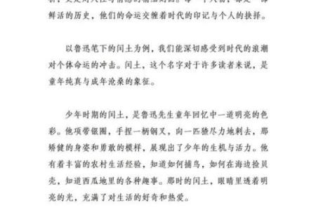 命理探秘：不同命格如何解读人生之路与命运启示