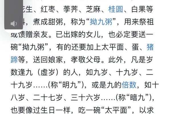 揭秘2014年正月十九日的传统习俗与文化意义 揭秘2014年正月十九日的传统习俗与文化意义