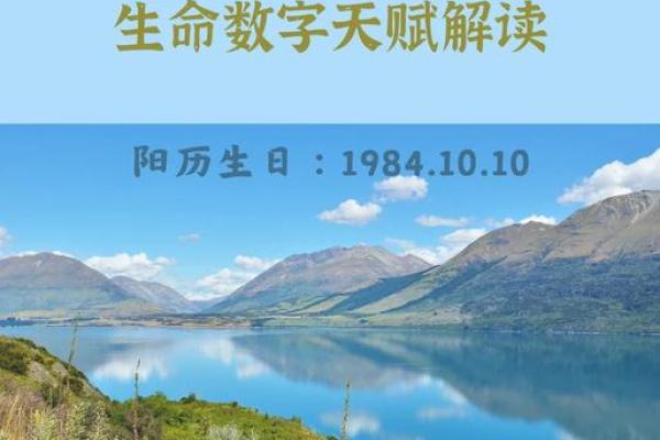 解密1996年阴历12月出生的命运特点与人生潜能 解密1996年阴历12月出生的命运特点与人生潜能