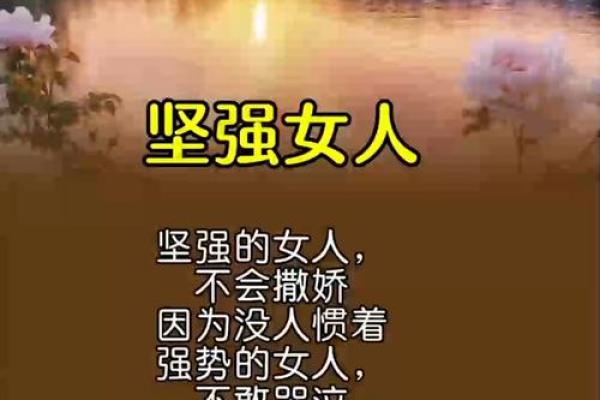 为了梦想而奋发向前的女人：坚韧与努力的力量