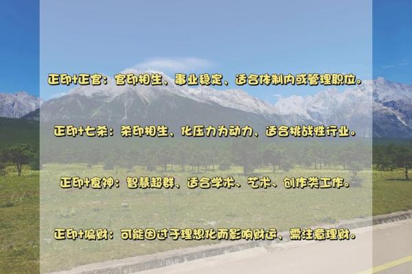 正印格女命的特质与职业选择引导 正印格女命的特质与职业选择引导