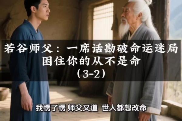 天机入命:揭开命运的神秘面纱,探索内在特长与潜能! 天机入命:揭开命运的神秘面纱,探索内在特长与潜能!