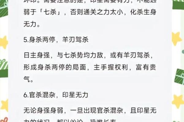 男性命理中的四个七杀:揭秘命运背后的深层意义 男性命理中的四个七杀:揭秘命运背后的深层意义