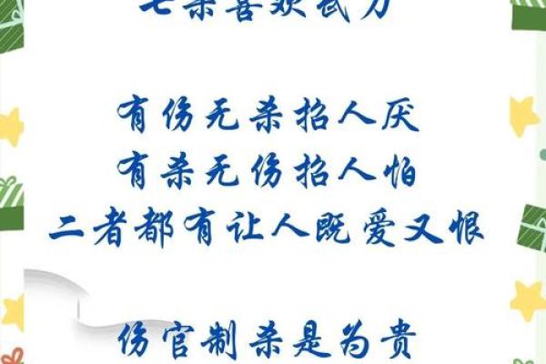 男性命理中的四个七杀:揭秘命运背后的深层意义 男性命理中的四个七杀:揭秘命运背后的深层意义