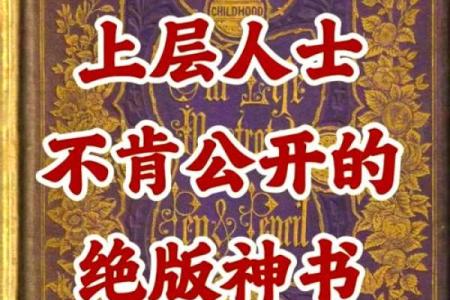 探索命运的奥秘：揭示你的生命轨迹与潜能