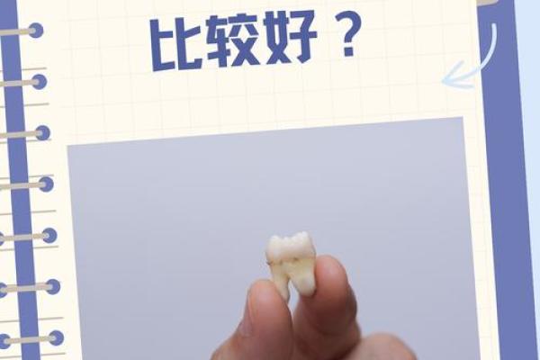 35颗牙齿象征命运启示:探索牙齿与人生的奥秘 35颗牙齿象征命运启示:探索牙齿与人生的奥秘