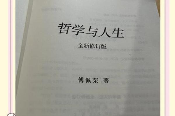 20013年出生的你属于什么命?探索命理的奥秘与人生启示 20013年出生的你属于什么命?探索命理的奥秘与人生启示