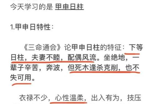 申金多的女命特征分析:智慧与坚韧的结合之美 申金多的女命特征分析:智慧与坚韧的结合之美