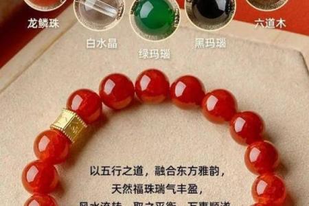 1986年炉中火命，适合佩戴的饰品与风水建议