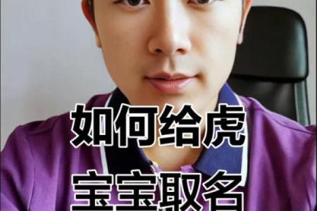 2022生虎宝宝的命运解析：什么命？如何培养？