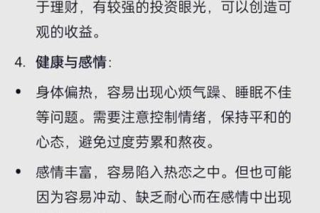 丙火命格：揭示男命女命的最佳名字与命运助力