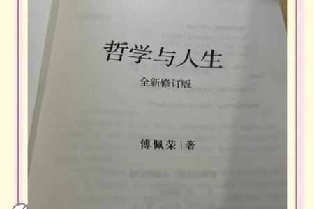 20013年出生的你属于什么命？探索命理的奥秘与人生启示