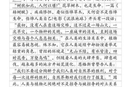 山间水的命运：自然的奇迹与人类的和谐相处