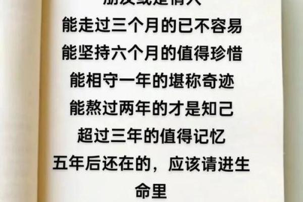 什么叫过命的交情?谈谈生死之交的真谛与珍贵 什么叫过命的交情?谈谈生死之交的真谛与珍贵