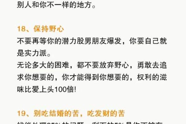 旺夫命与高商命解读:探寻命运背后的深意 旺夫命与高商命解读:探寻命运背后的深意